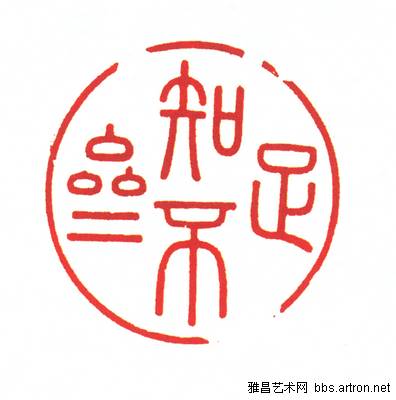 受命于天——故宫博物院藏清代玺印展 - hubao.an - hubao.an的博客